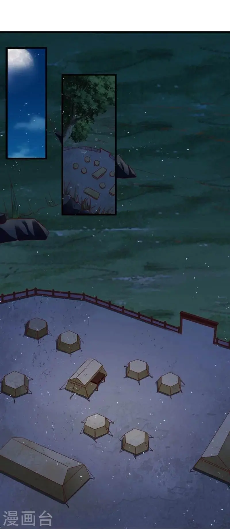 第49话 北离之幸 第6页
