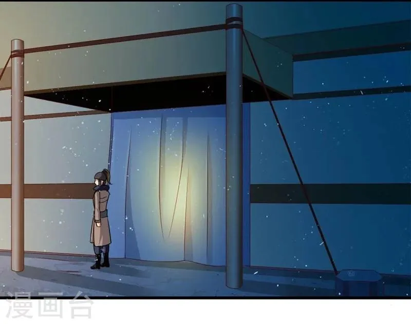 第49话 北离之幸 第7页