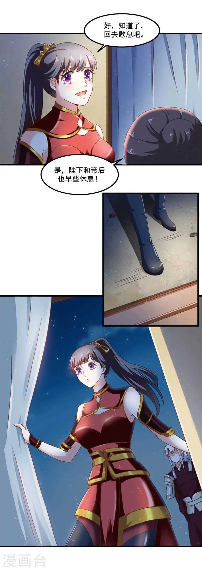 第49话 北离之幸 第19页