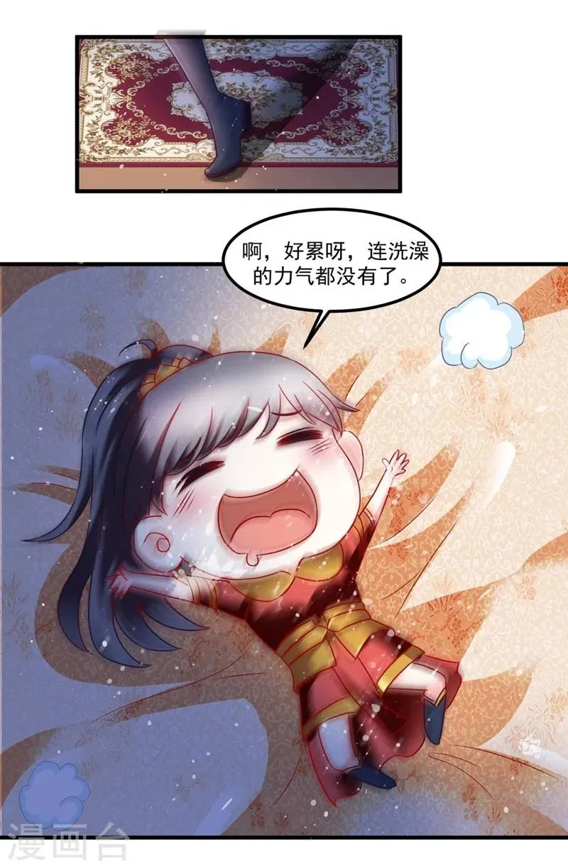 第49话 北离之幸 第22页