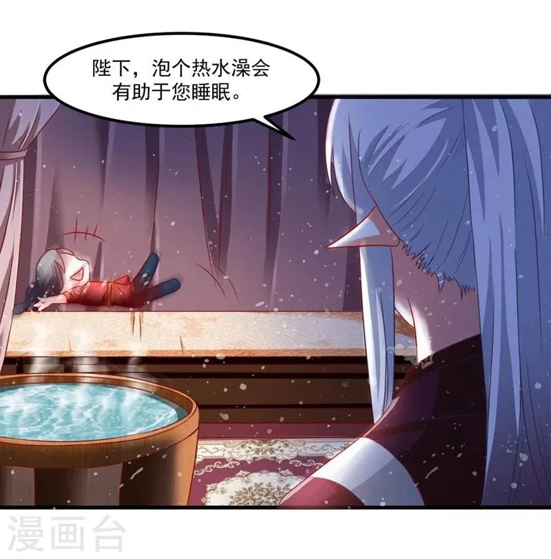 第49话 北离之幸 第23页