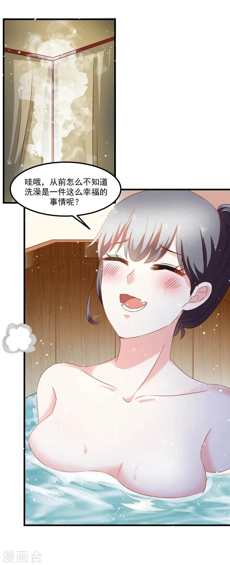 第50话 战前插曲 第6页