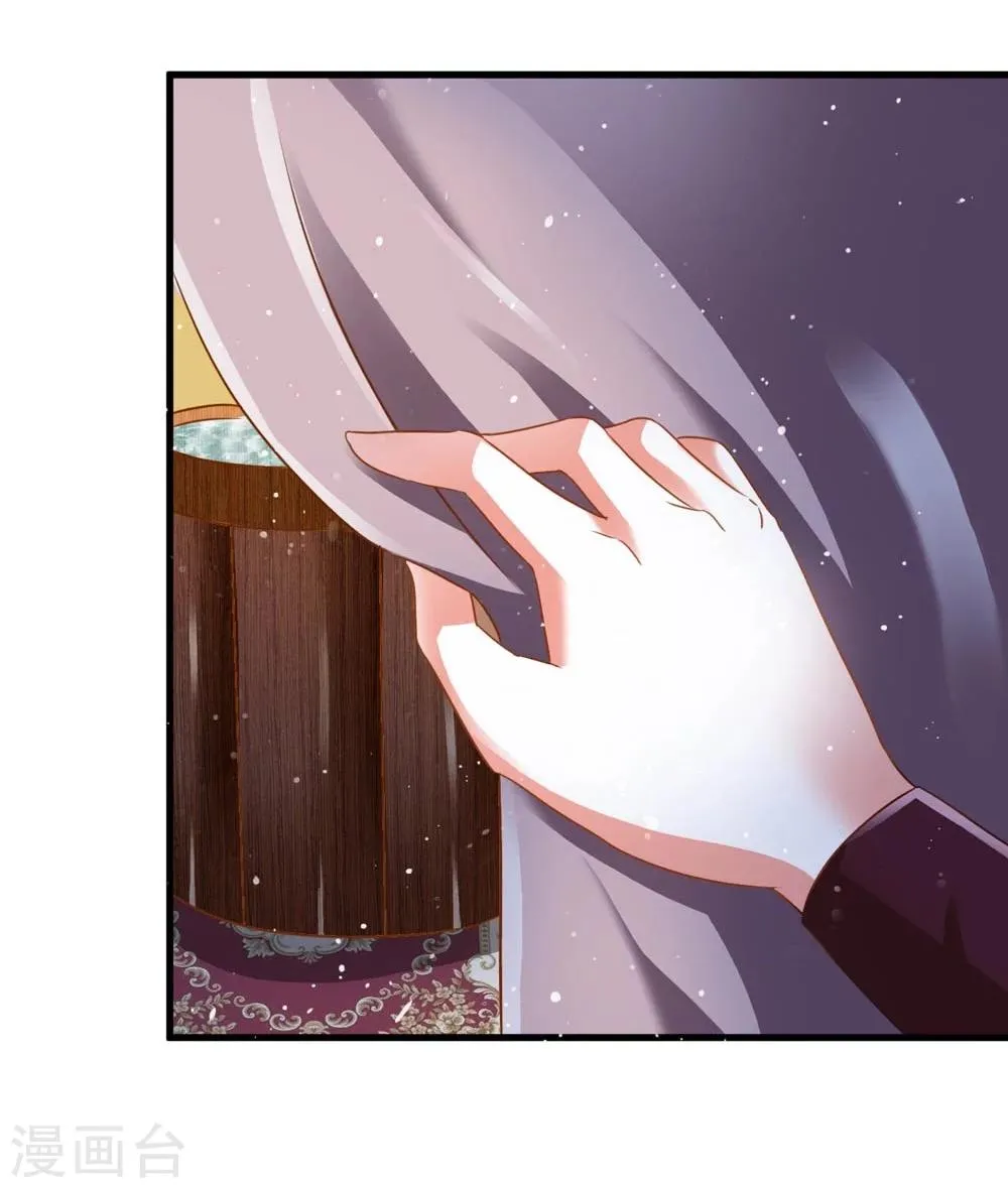 第50话 战前插曲 第11页