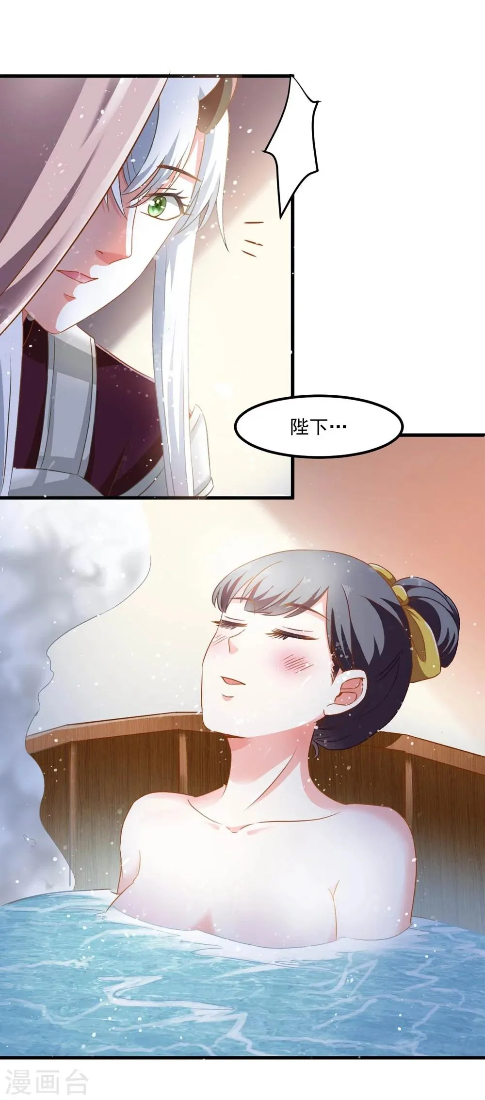 第50话 战前插曲 第12页