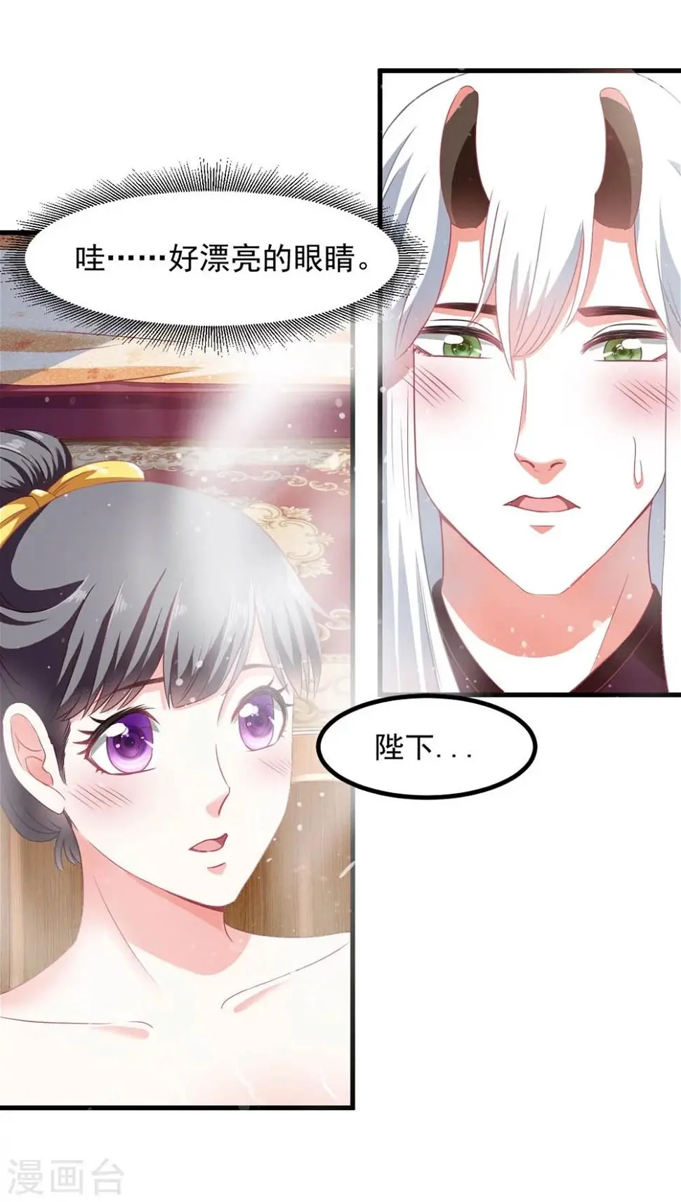 第50话 战前插曲 第15页