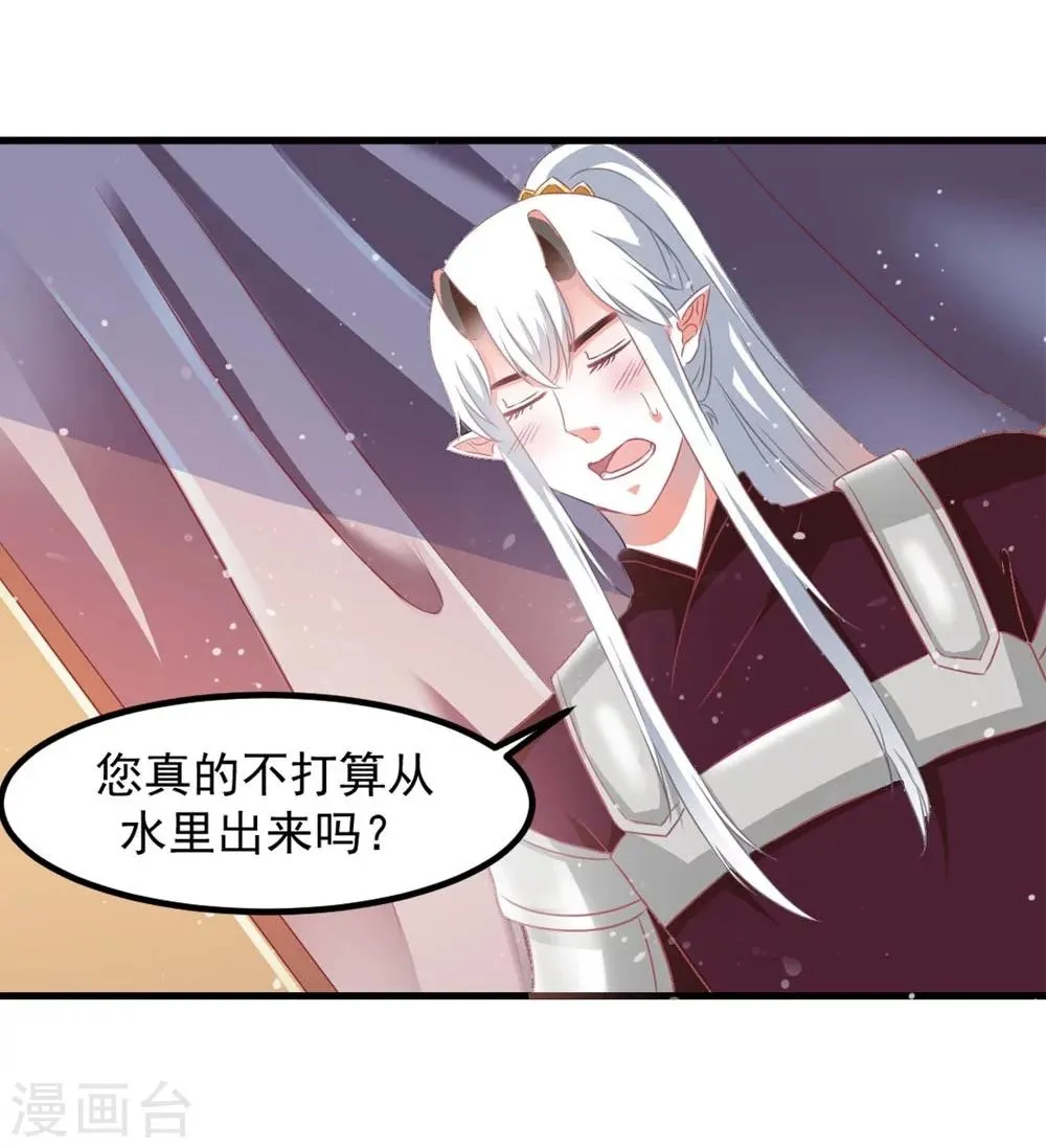 第50话 战前插曲 第16页