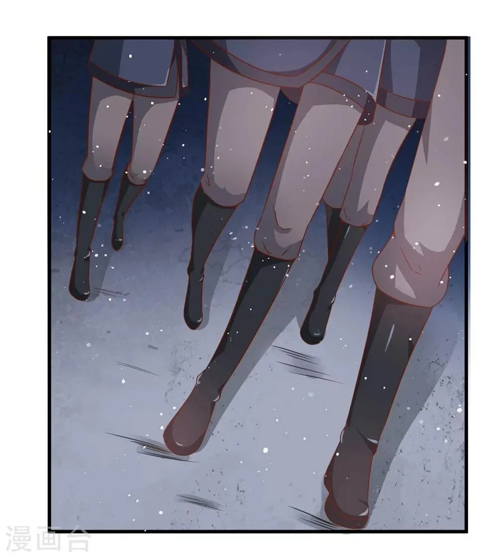 第50话 战前插曲 第20页