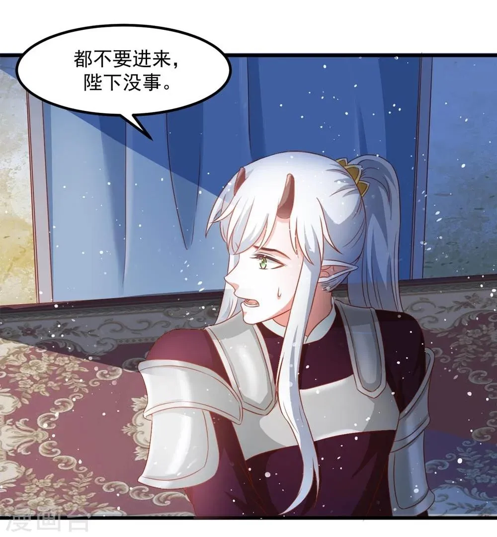 第50话 战前插曲 第21页