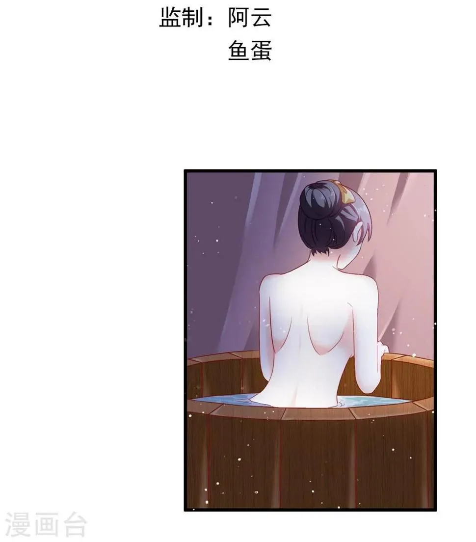 第51话 妖族来犯 第3页