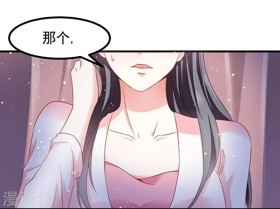 第51话 妖族来犯 第5页
