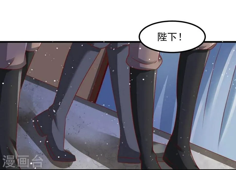 第51话 妖族来犯 第8页
