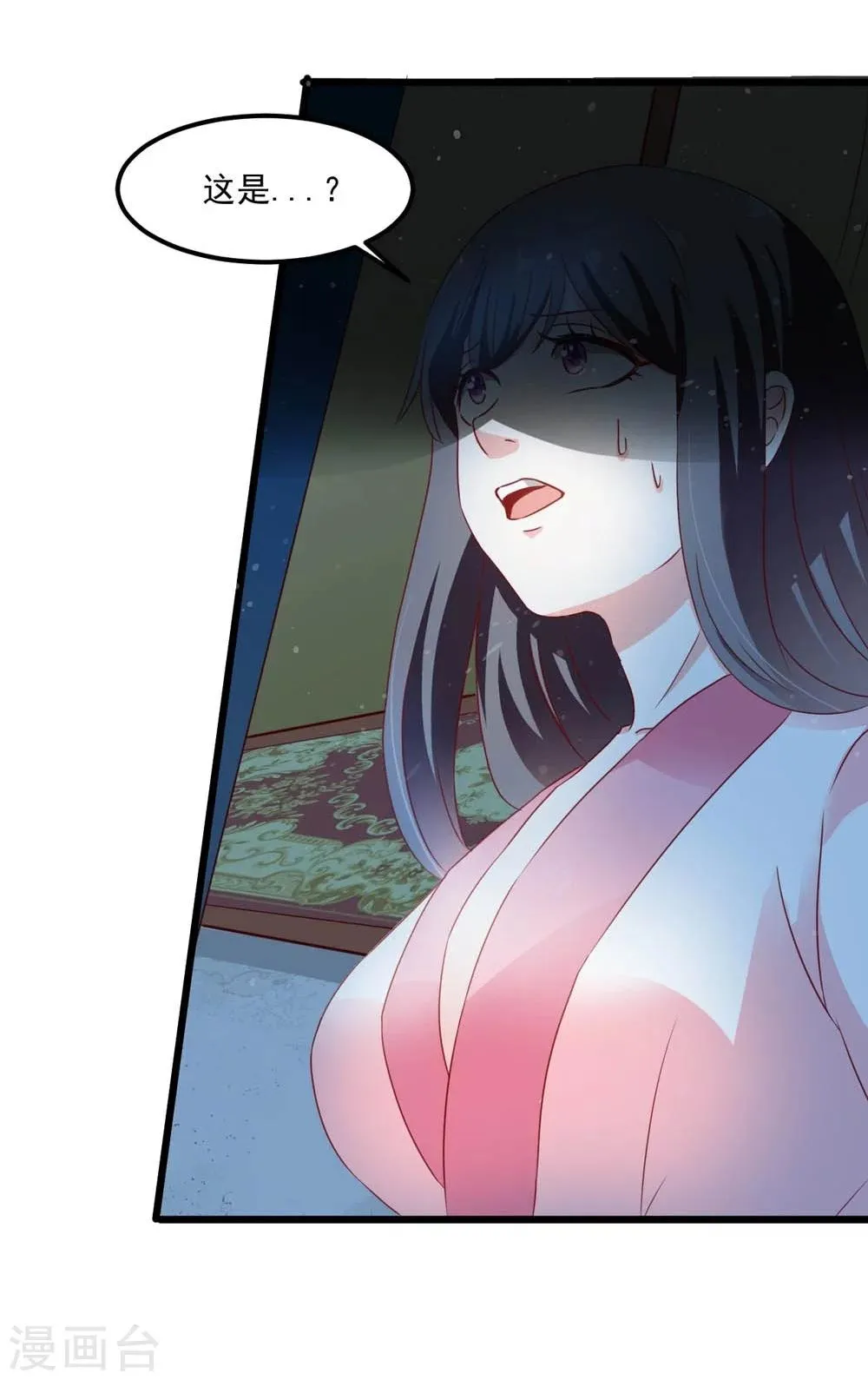 第51话 妖族来犯 第14页