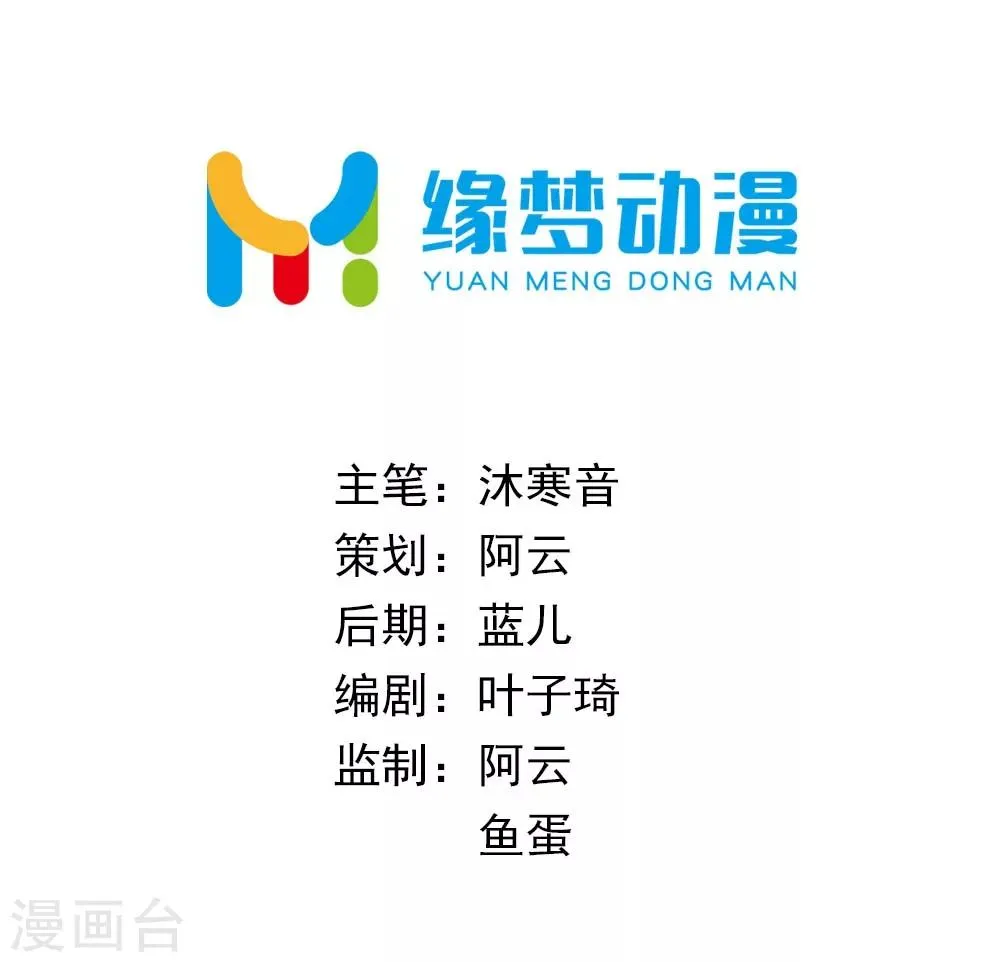 第52话 狂暴的妖族 第2页