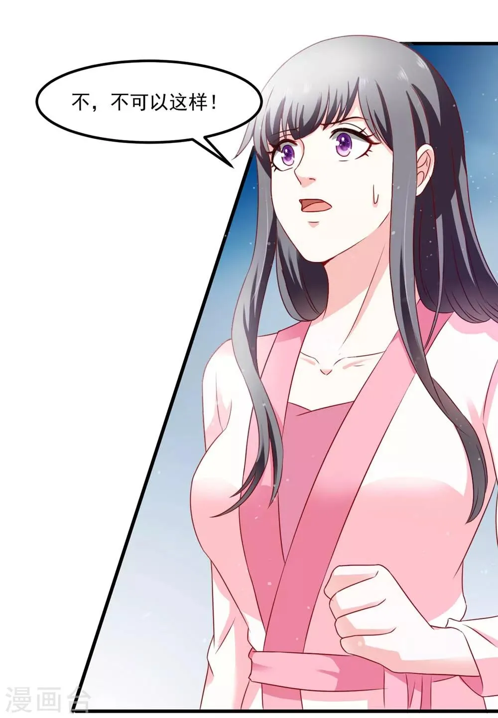 第52话 狂暴的妖族 第6页