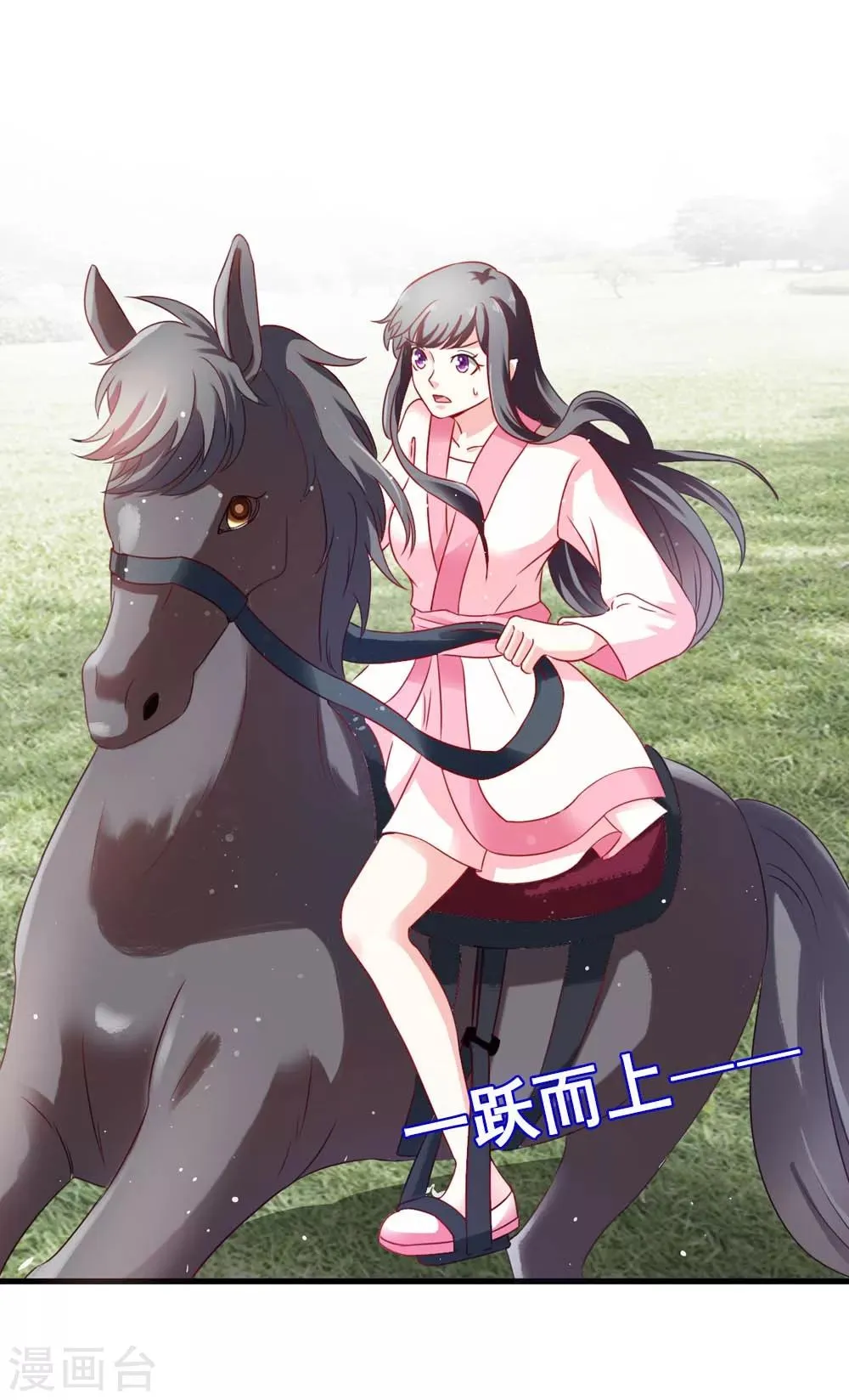 第52话 狂暴的妖族 第10页