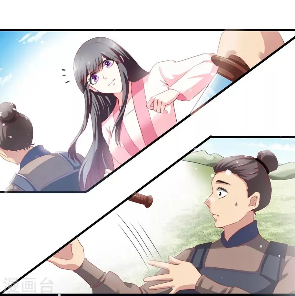 第52话 狂暴的妖族 第18页