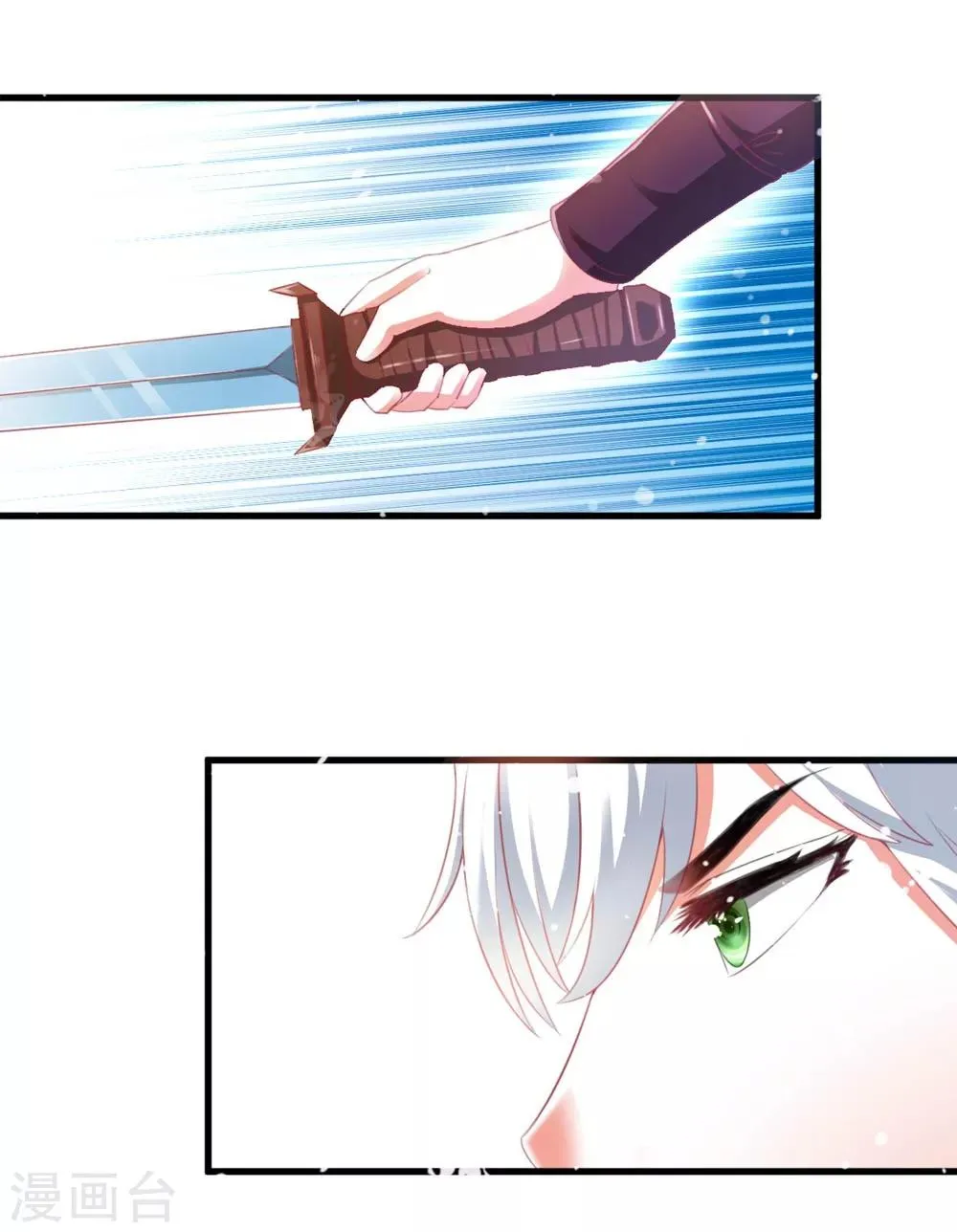 第52话 狂暴的妖族 第20页