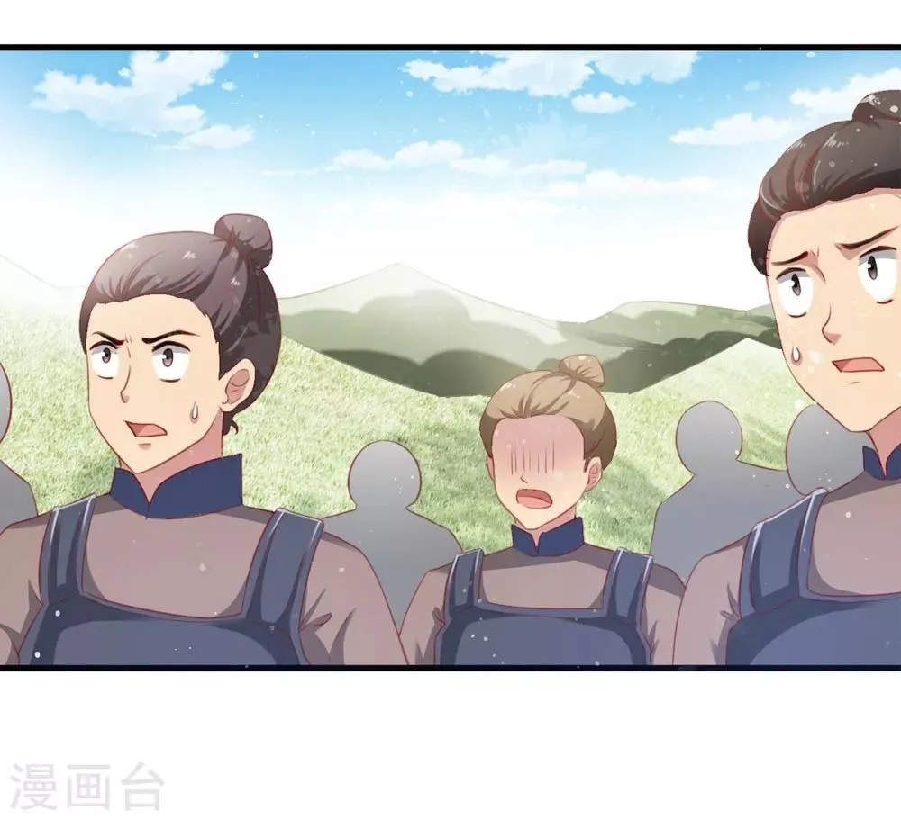 第52话 狂暴的妖族 第22页
