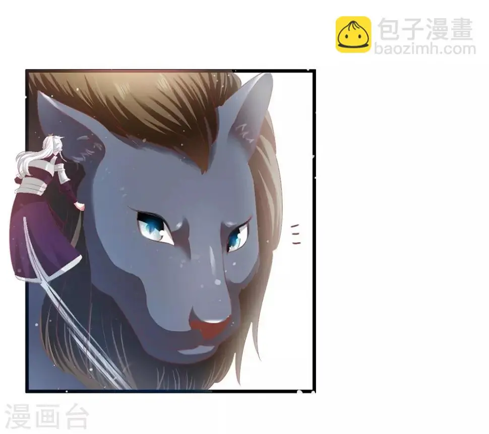 第53话 妖帝的承诺 第8页