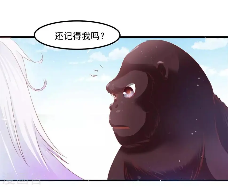 第53话 妖帝的承诺 第10页