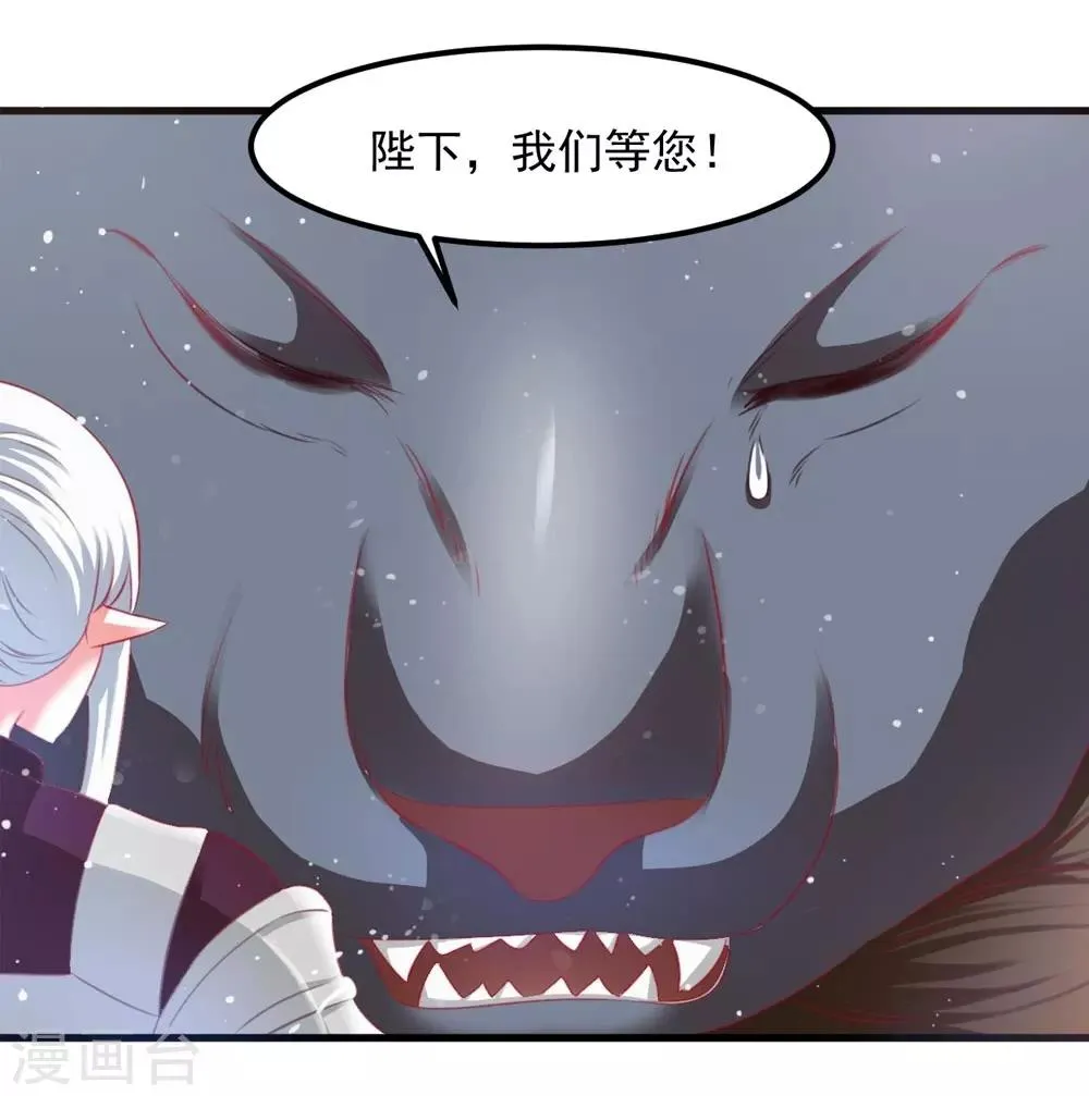 第53话 妖帝的承诺 第20页