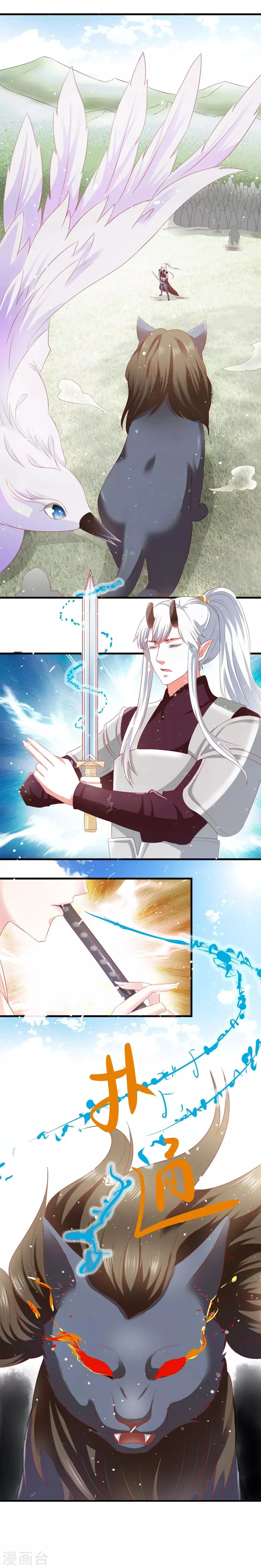 第53话 妖帝的承诺 第21页