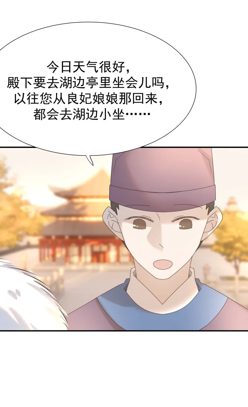 070 湖里的尸体 第5页