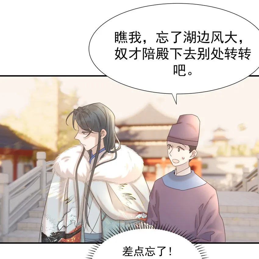 070 湖里的尸体 第7页