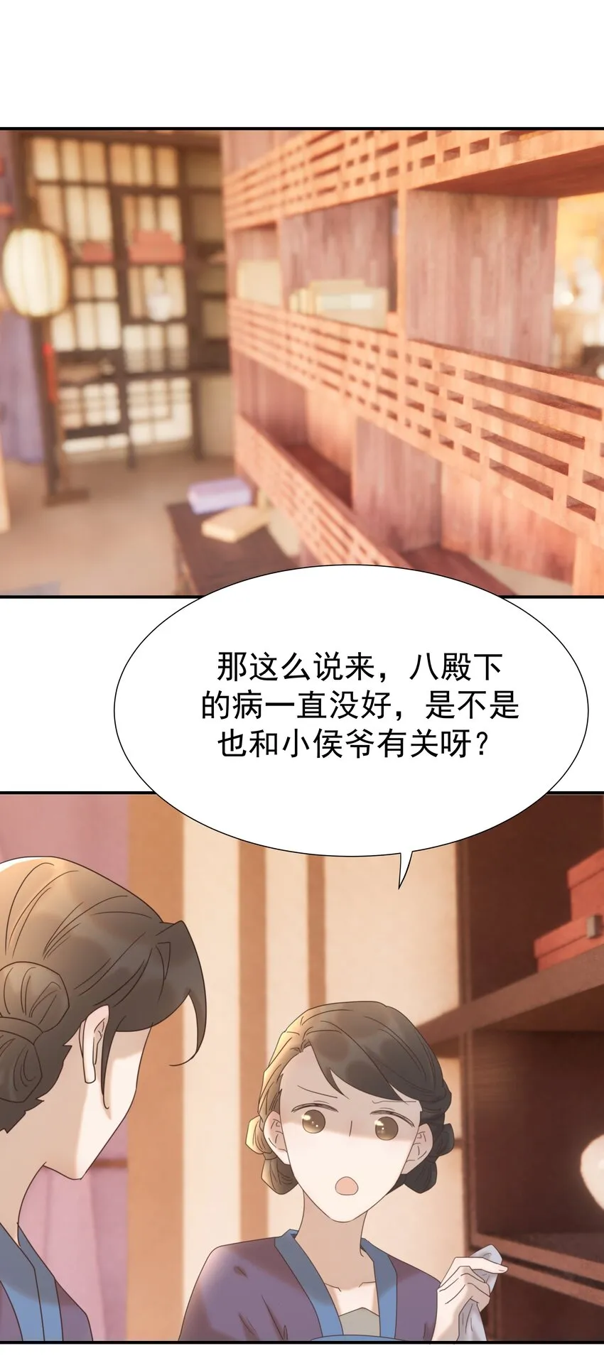 070 湖里的尸体 第11页
