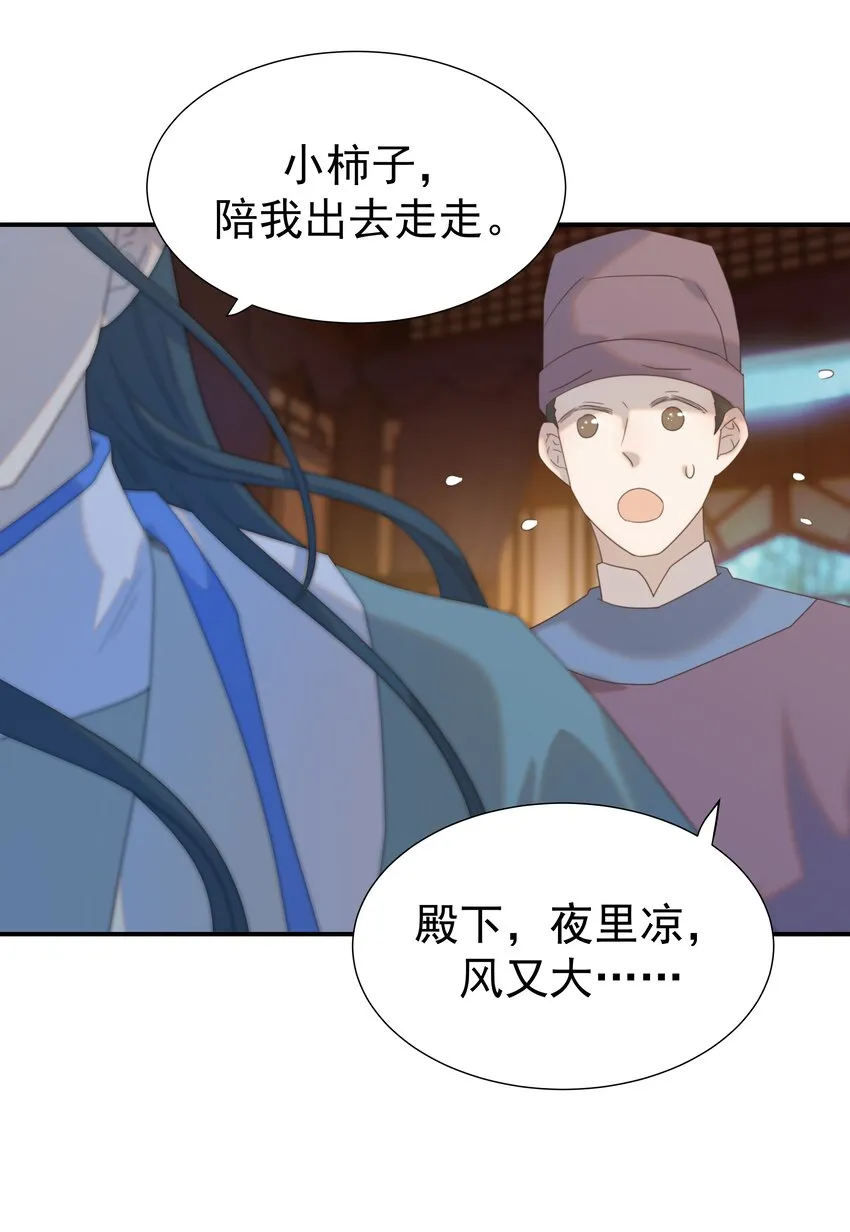 070 湖里的尸体 第21页