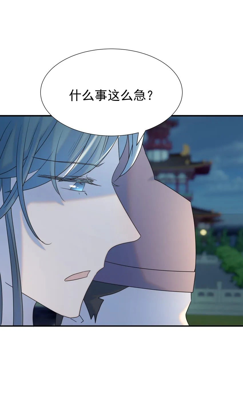 070 湖里的尸体 第29页