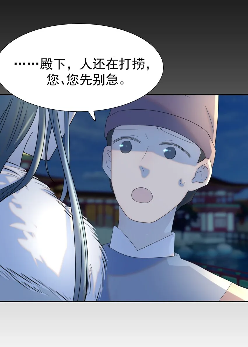 070 湖里的尸体 第40页