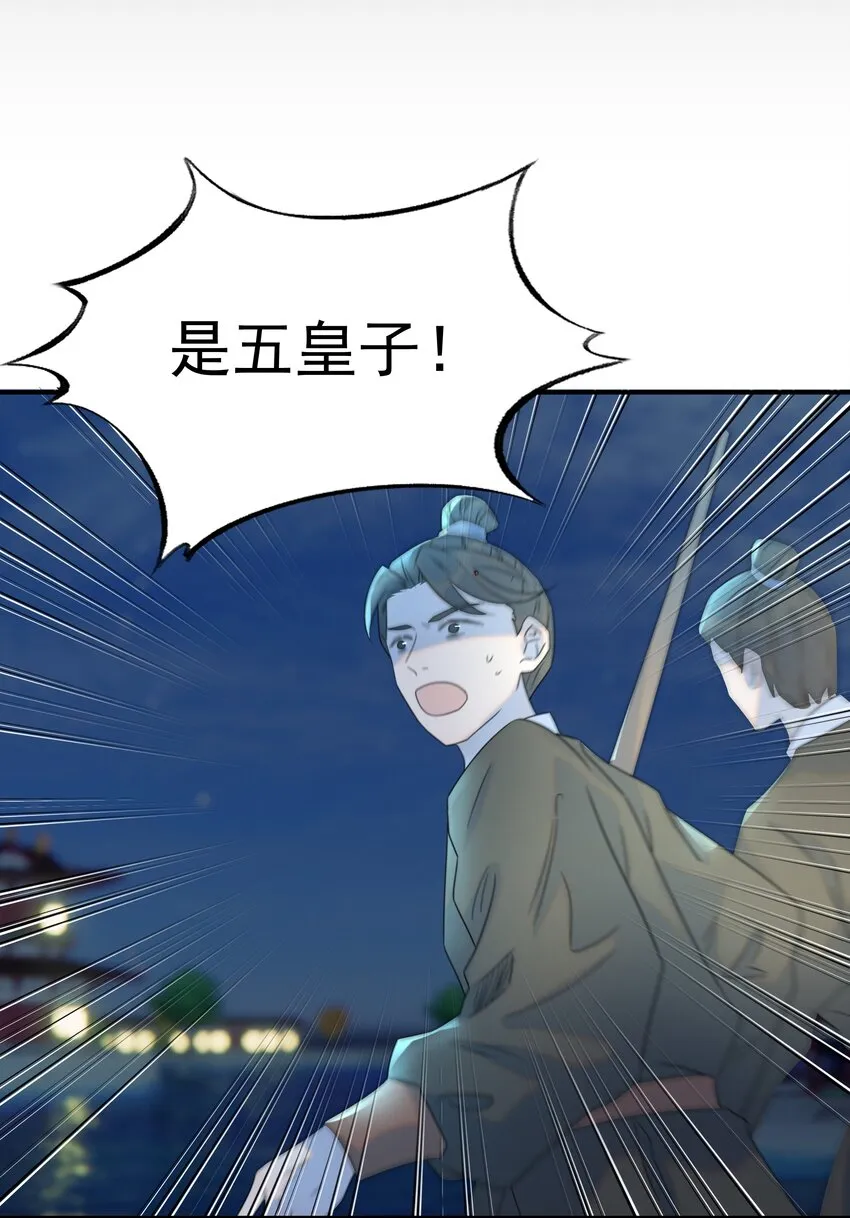070 湖里的尸体 第41页