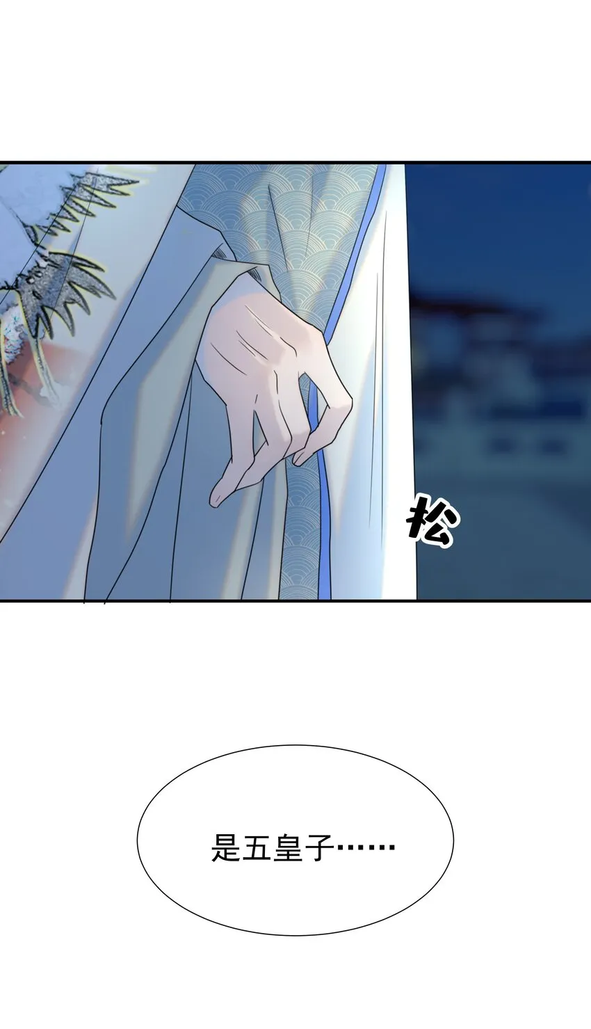 070 湖里的尸体 第43页