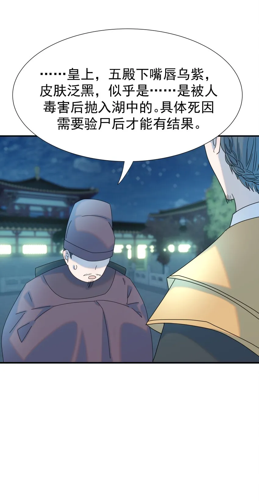071 铁证如山 第7页