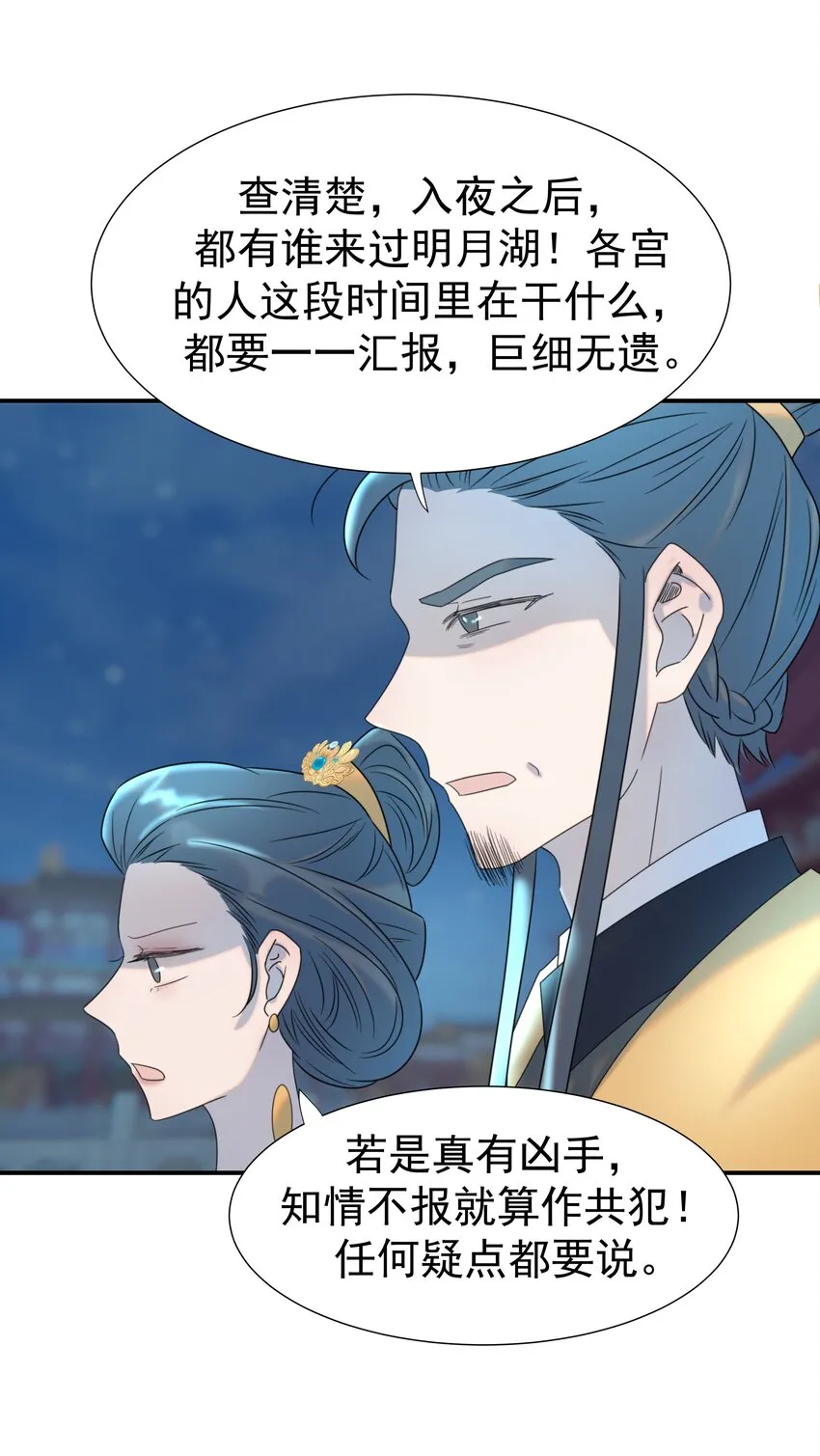 071 铁证如山 第10页