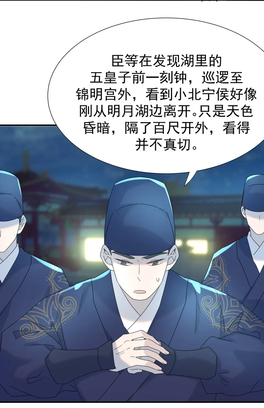 071 铁证如山 第14页