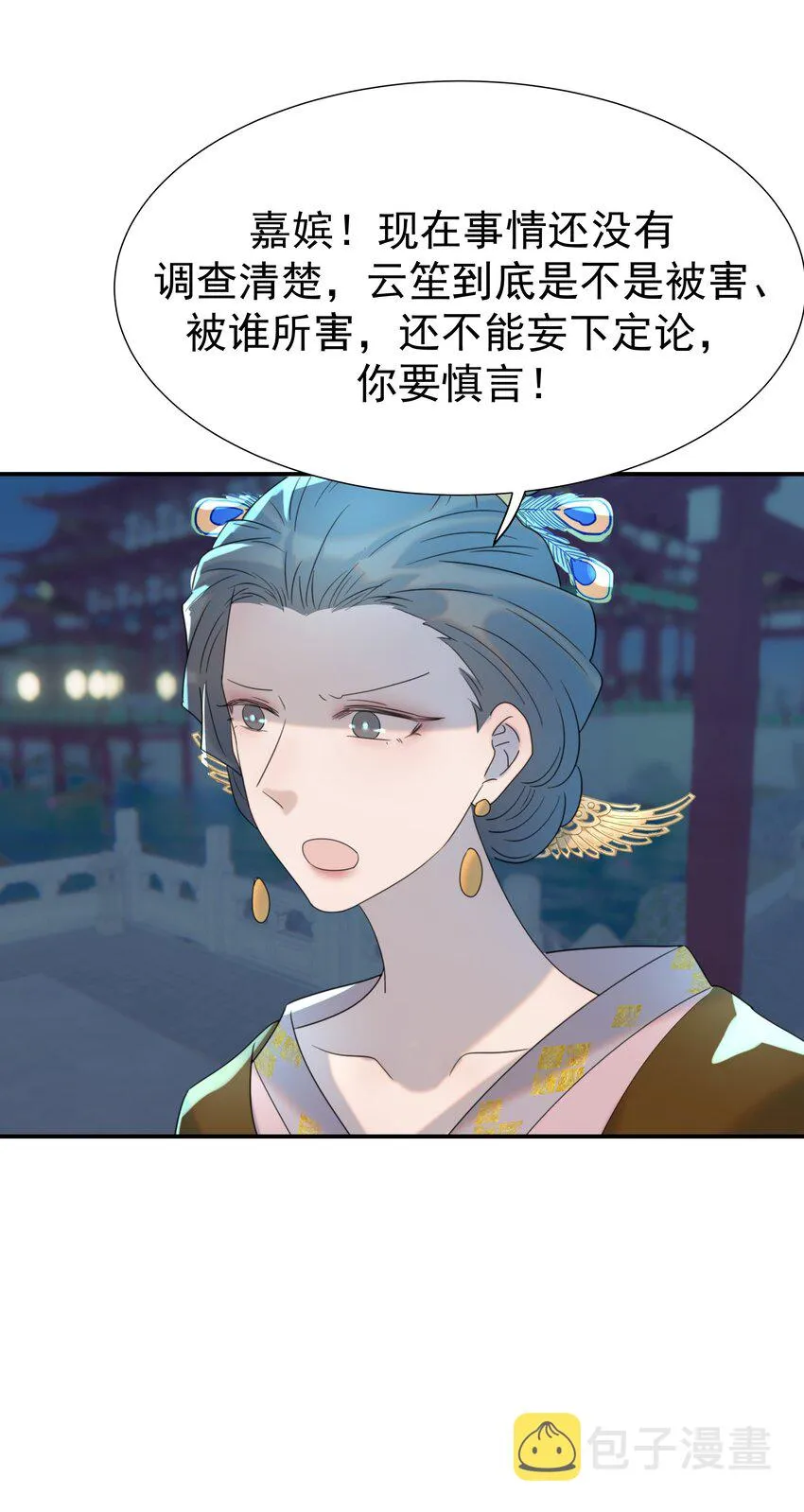 071 铁证如山 第16页