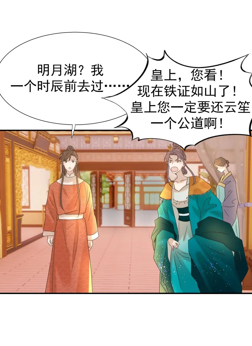 071 铁证如山 第25页
