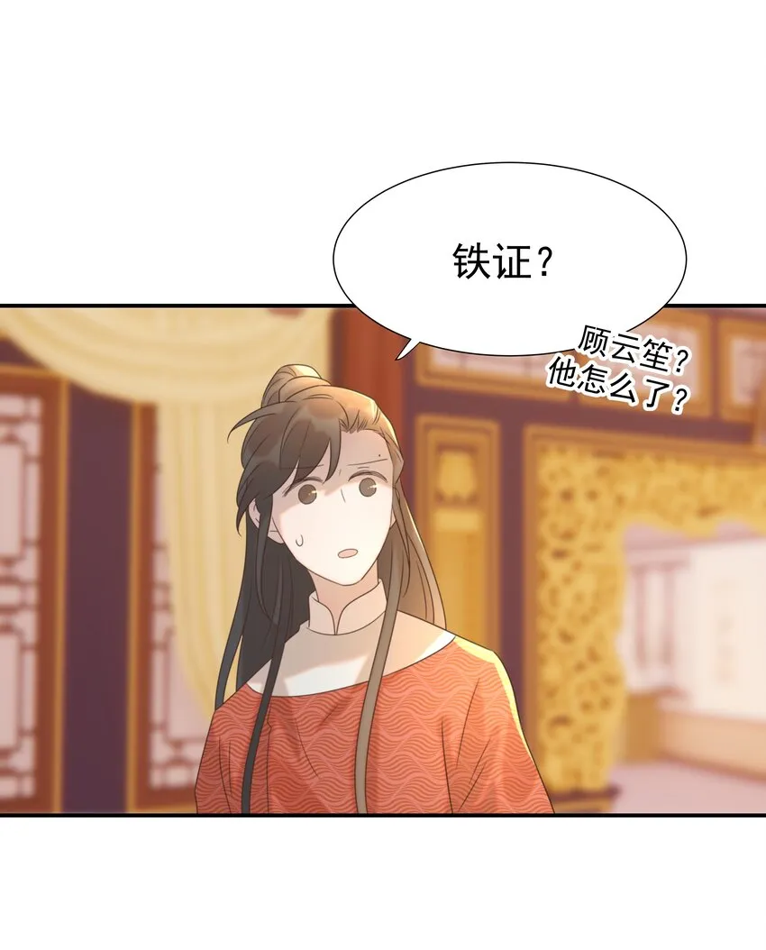 071 铁证如山 第26页