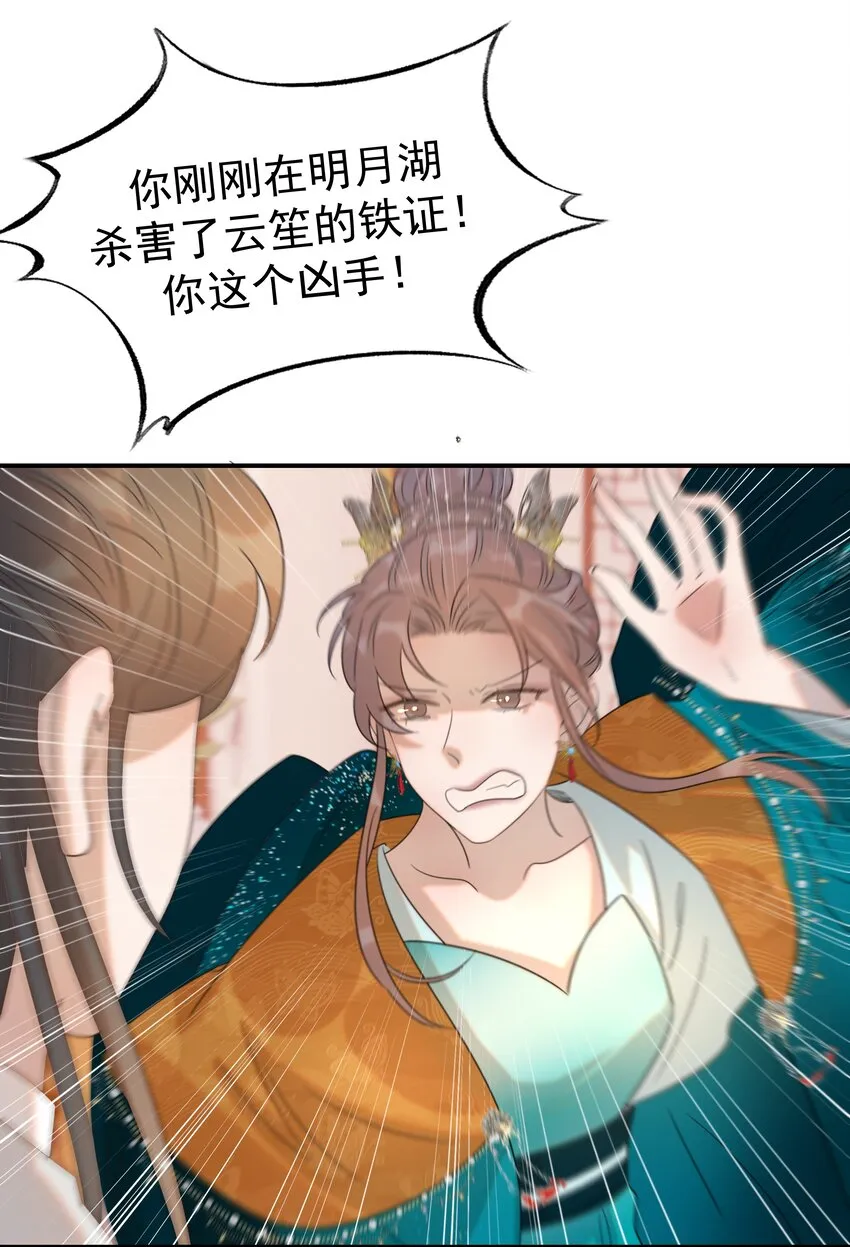 071 铁证如山 第27页