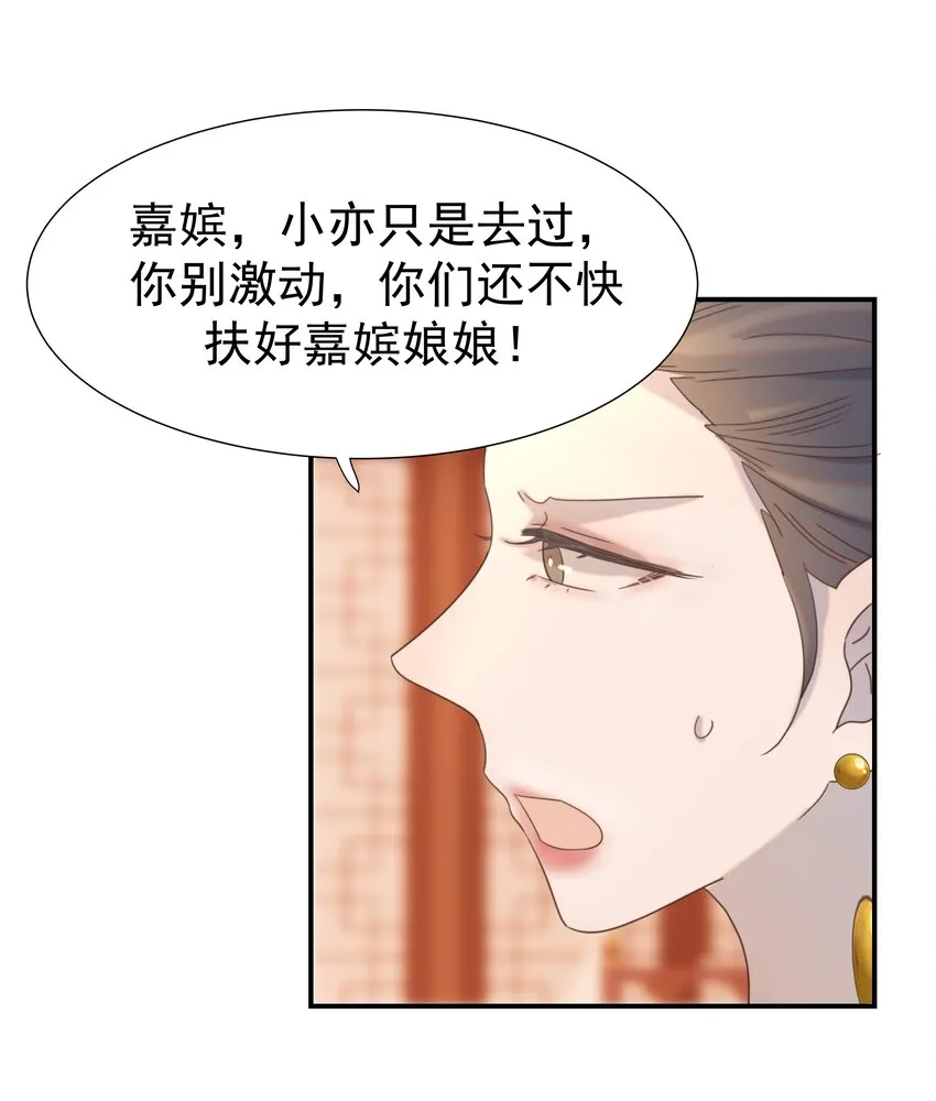 071 铁证如山 第29页