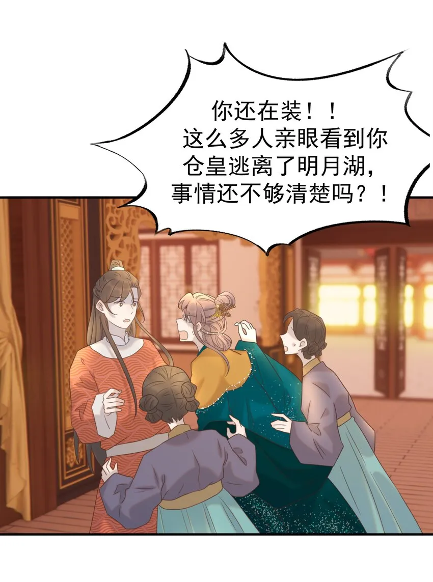 071 铁证如山 第30页