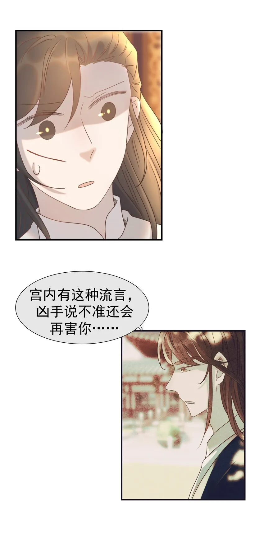 071 铁证如山 第31页