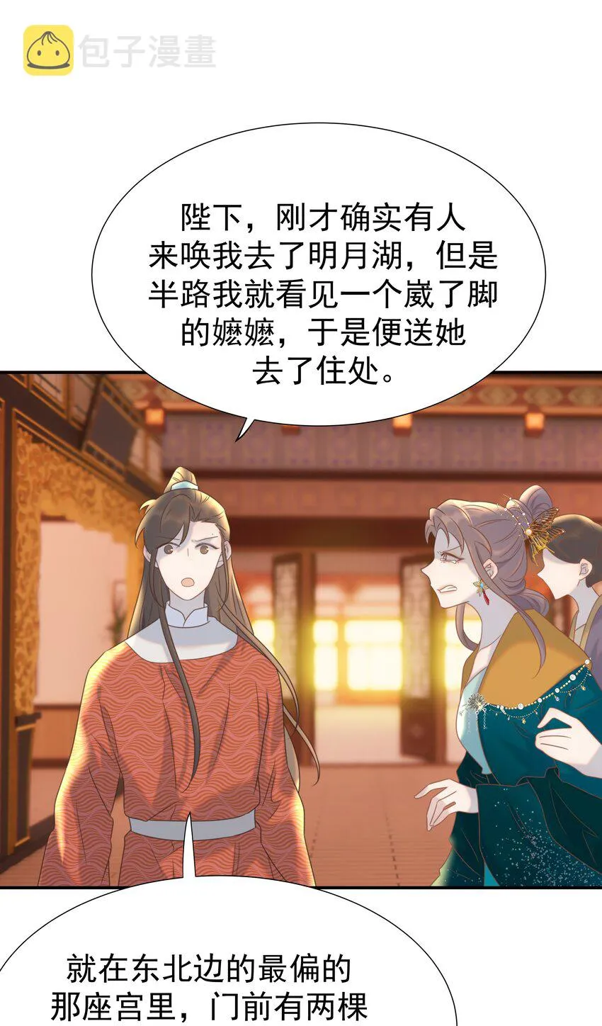 071 铁证如山 第32页