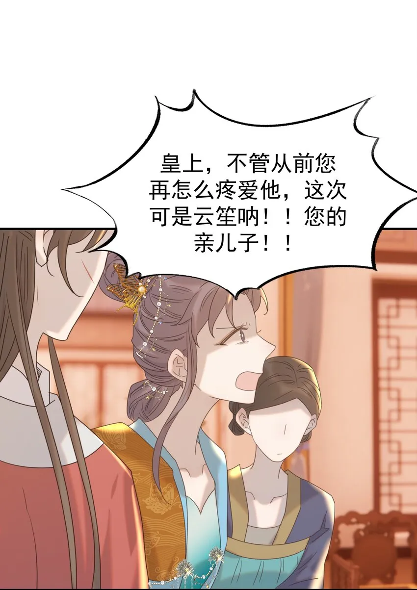 071 铁证如山 第34页