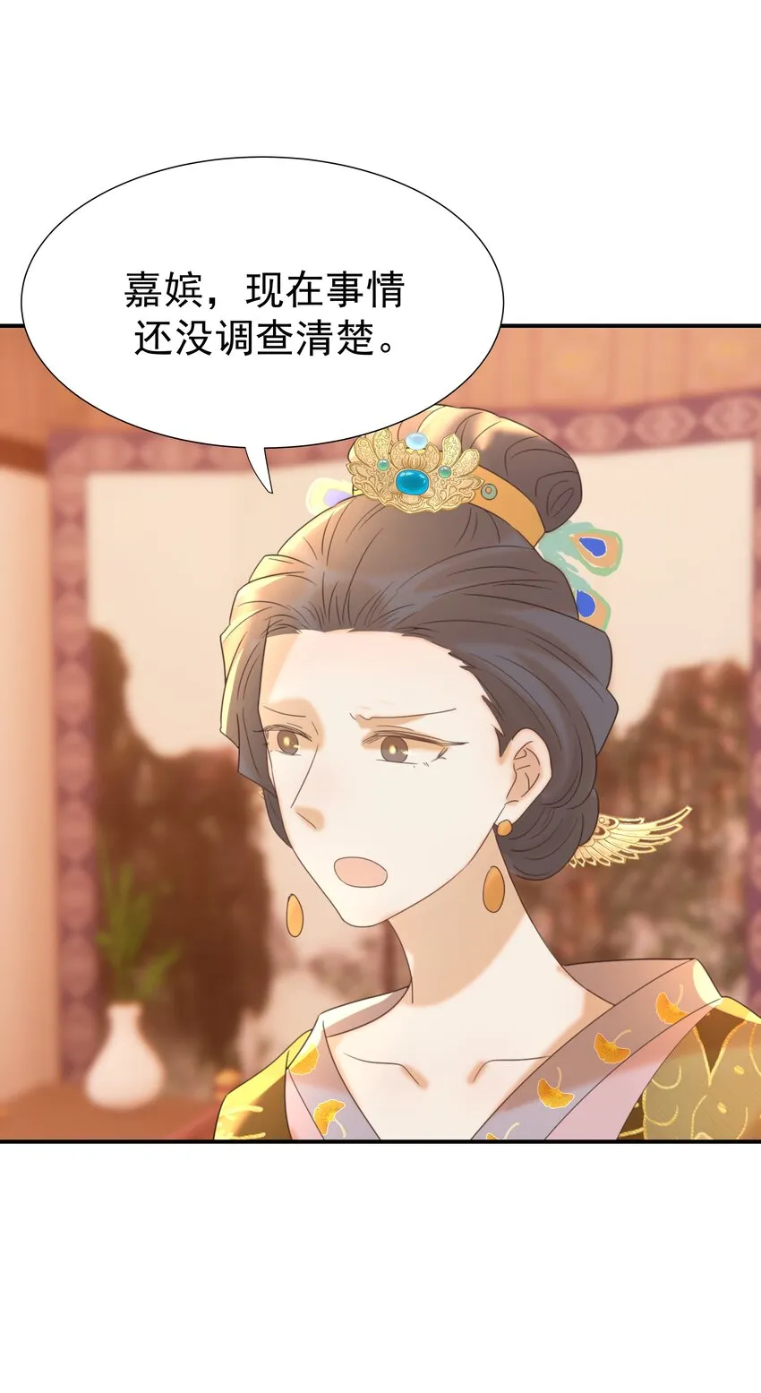 071 铁证如山 第38页