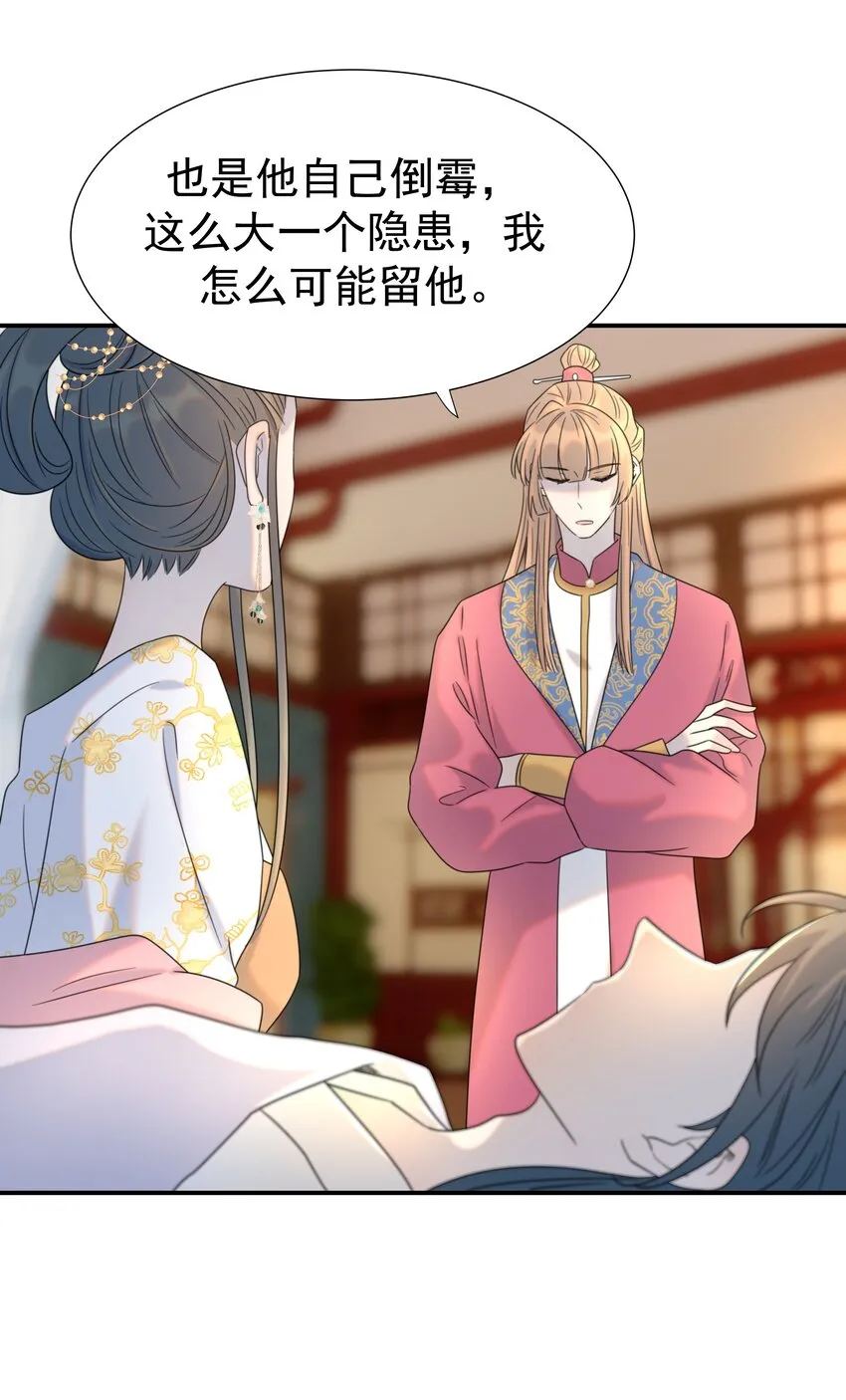 072 彻底消失 第8页