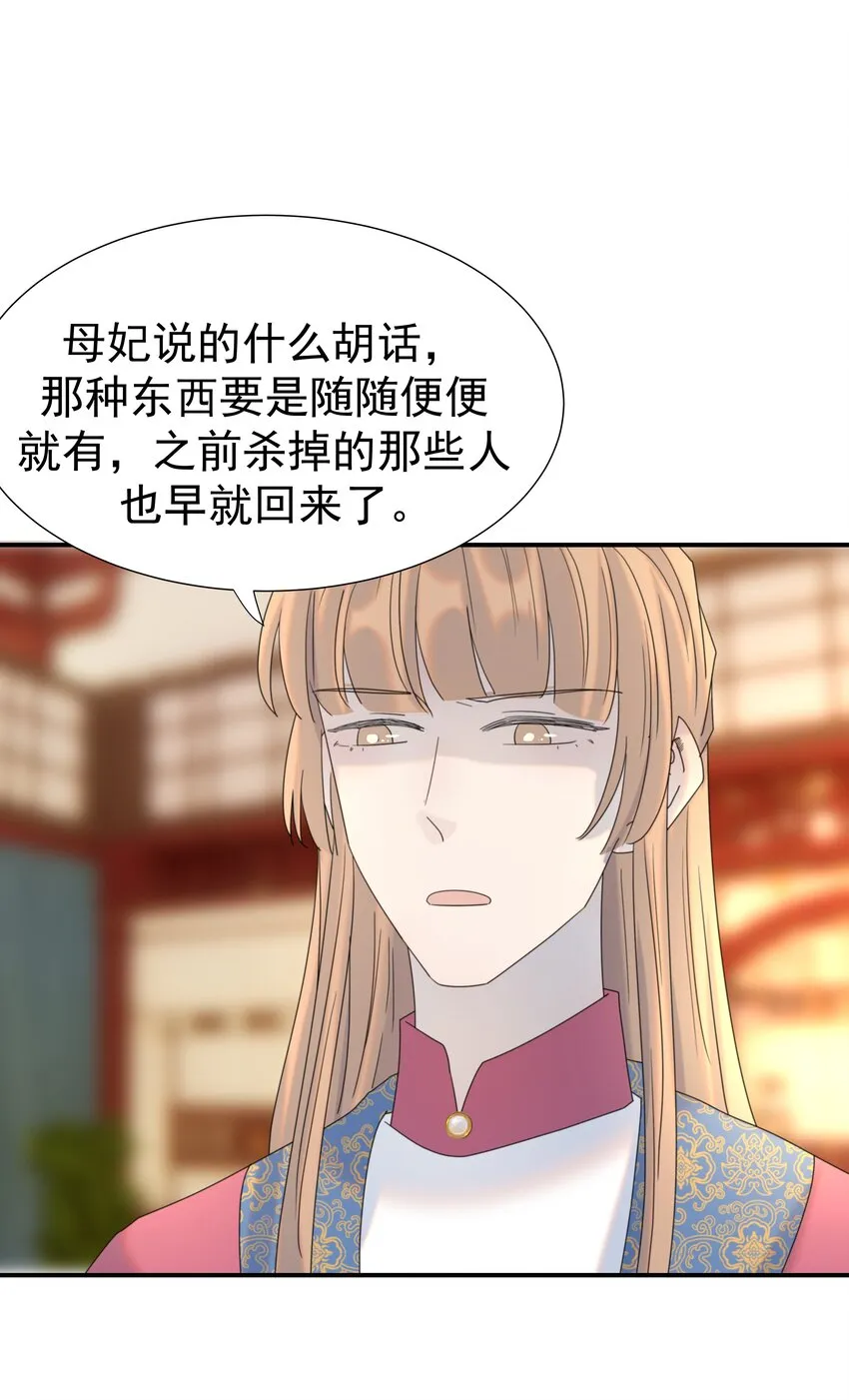 072 彻底消失 第11页
