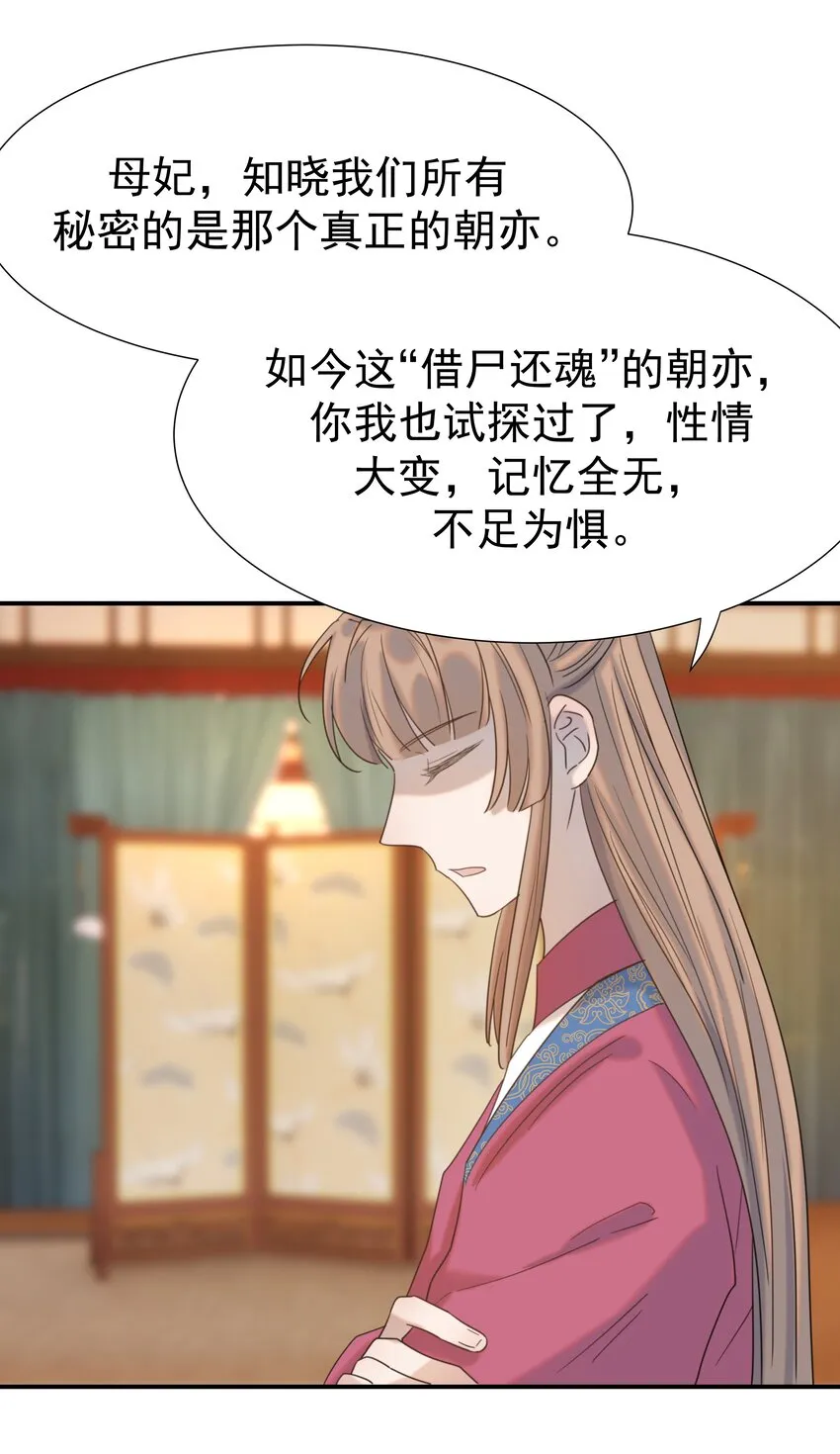 072 彻底消失 第13页